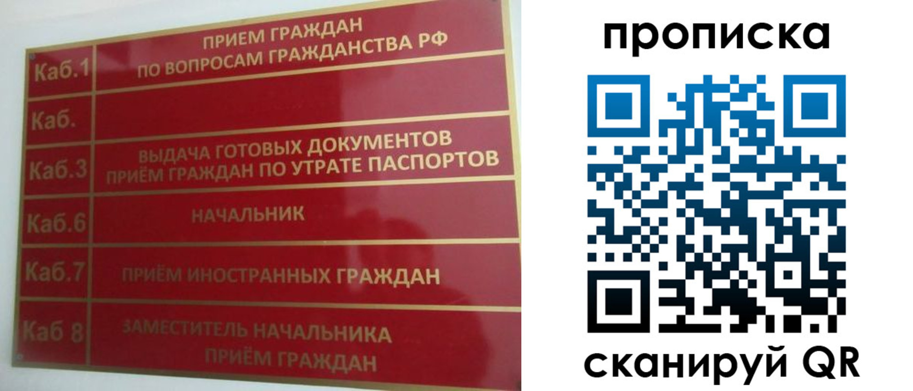 временная регистрация гарантия в Россоши