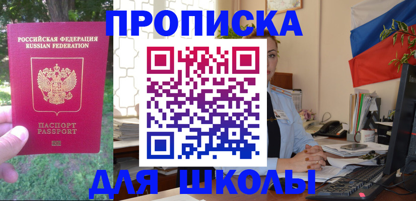 прописка паспорт в Россоши