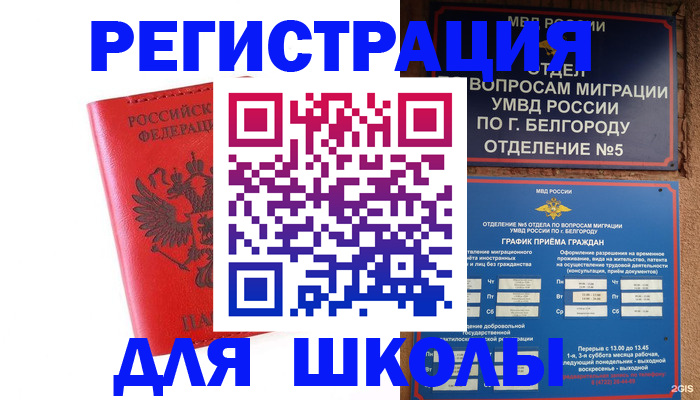 форма 3 в Россоши