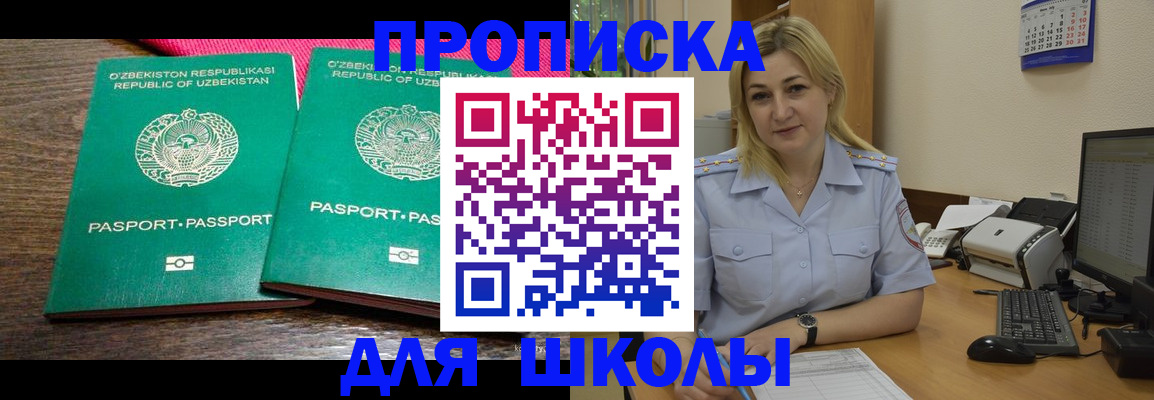 временная регистрация адрес в Россоши